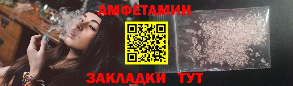 АМФЕТАМИН VHQ Чехов