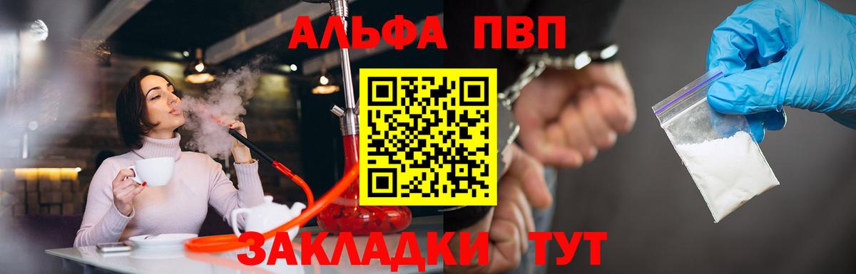 Чехов  где купить наркоту  Alpha PVP  Альфа ПВП VHQ  Вход с VPN  Alpha PVP VHQ  А ПВП VHQ 