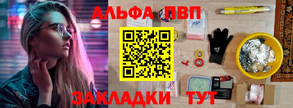 A-PVP мука Чехов