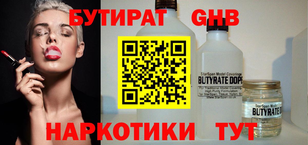 Бутират оксана  Вход с VPN  Чехов 