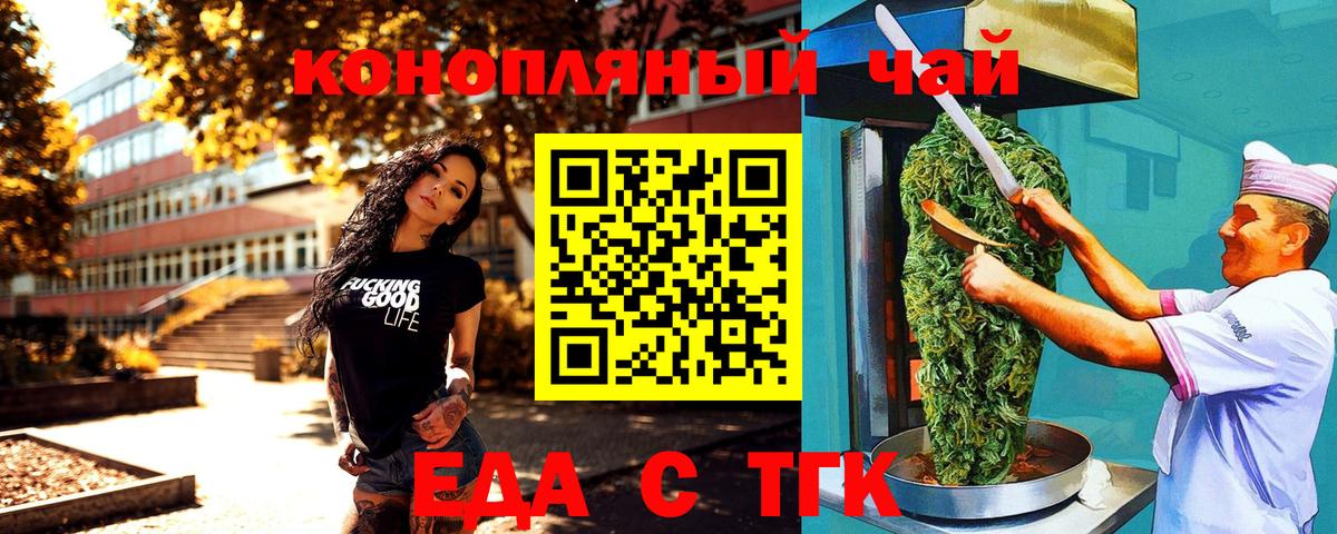 Чехов  Печенье с ТГК марихуана  Вход с VPN 