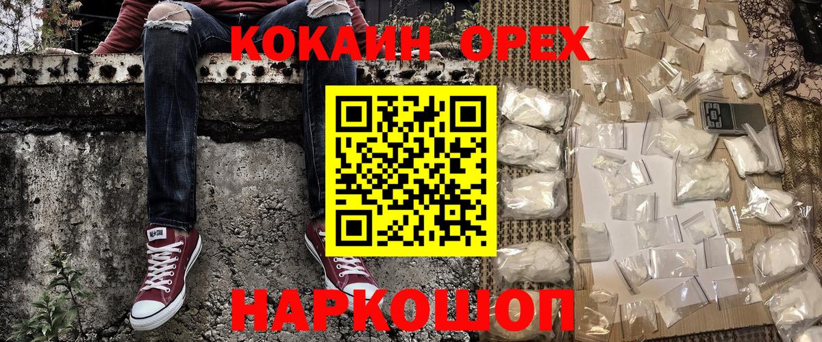 Кокаин 97% Чехов