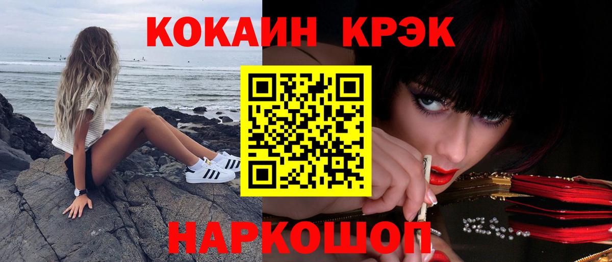 COCAIN 99%  Cocaine Колумбийский  Чехов  Вход с VPN 