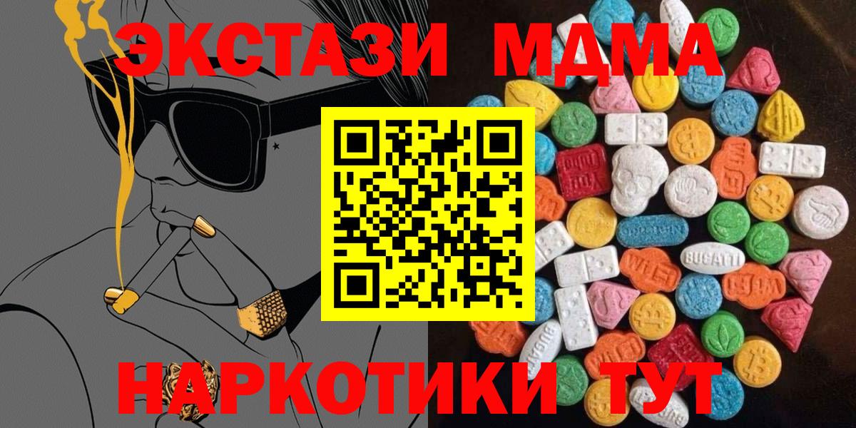 Ecstasy 250 мг Чехов
