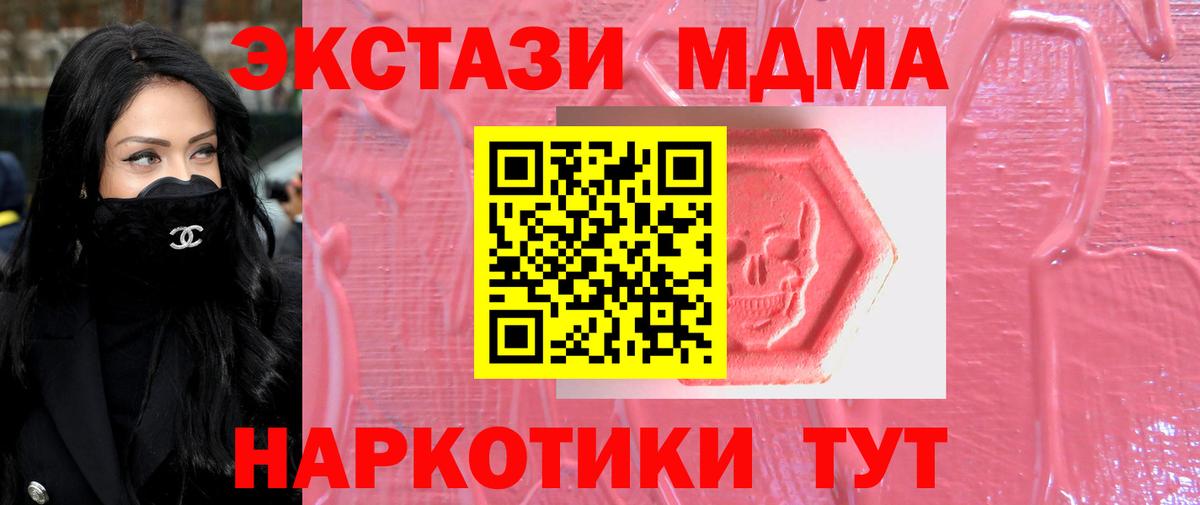 ЭКСТАЗИ 280мг  Ecstasy 99%  ЭКСТАЗИ  Чехов  Вход с VPN 