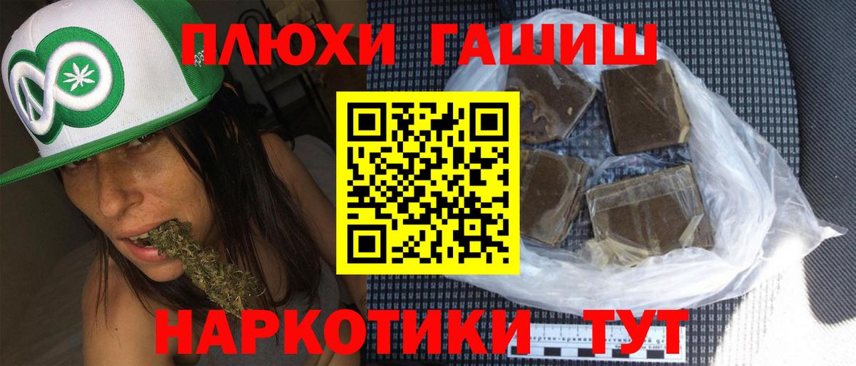 Гашиш  ГАШИШ убойный  Вход с VPN  ГАШ Изолятор  Чехов 