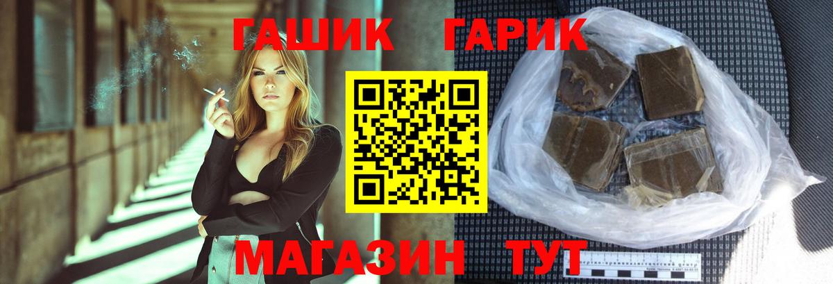 ГАШИШ Изолятор Чехов