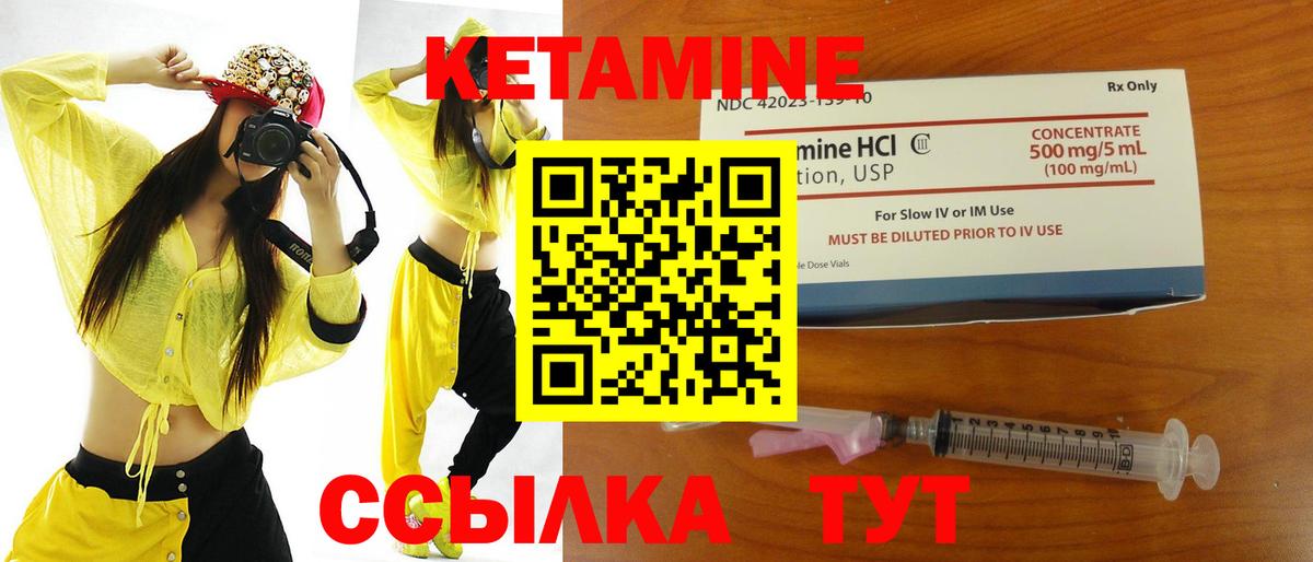 КЕТАМИН ketamine Чехов