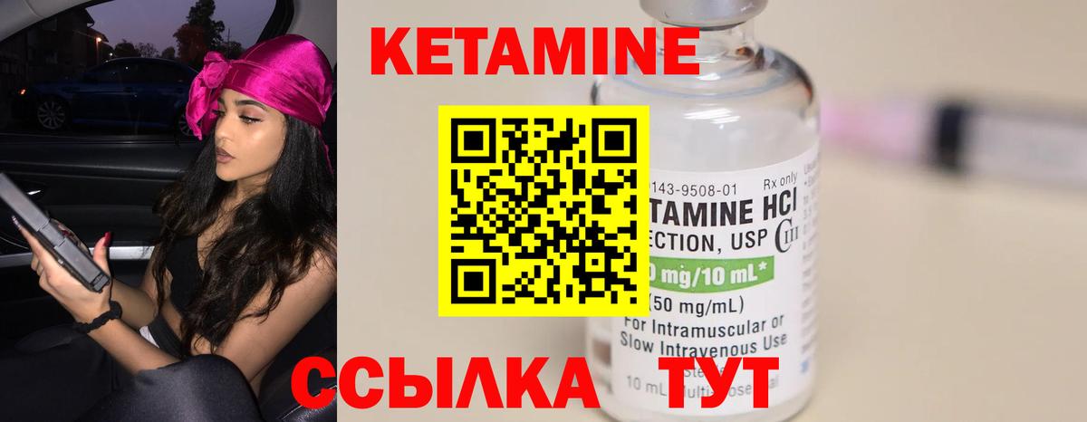 КЕТАМИН ketamine  Вход с VPN  Чехов  Кетамин VHQ 