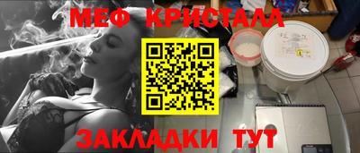 мескалин Можайск