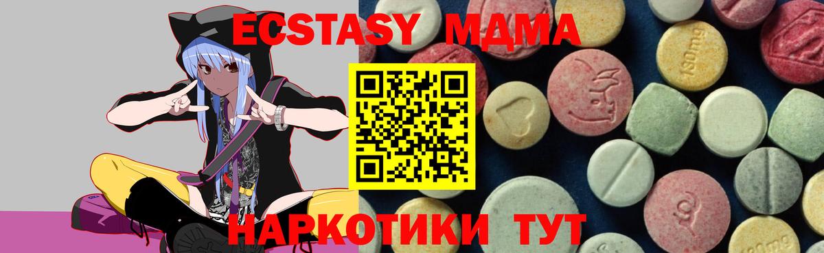 МДМА  МДМА молли  Чехов  Вход с VPN  МДМА VHQ 
