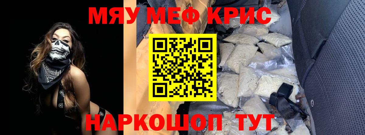 Чехов  МЕФ mephedrone  МЕФ VHQ  Вход с VPN 