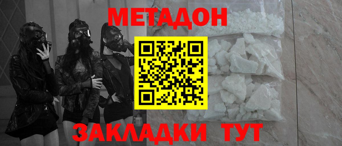 Чехов  Метадон VHQ  Вход с VPN  Метадон methadone 