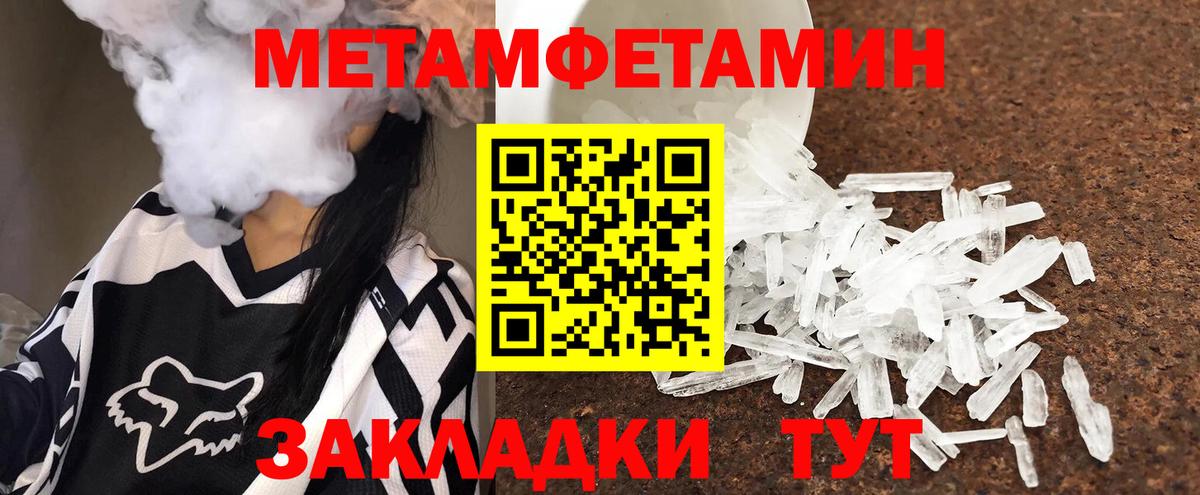Первитин мет  Первитин мет  Вход с VPN  Чехов 