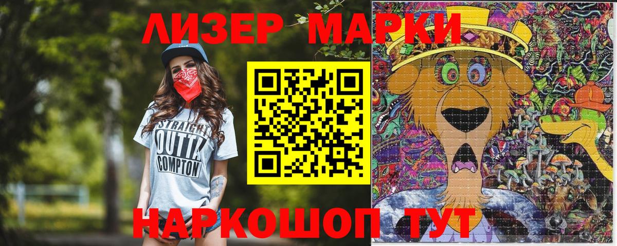 Чехов  Марки NBOMe 1500мкг  Вход с VPN 
